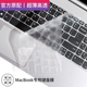 适用于2023款 Air13.3电脑Mac笔记本Pro12键盘贴macpro保护15超薄A2779透明M1带bar MacBook键盘膜Pro13苹果16