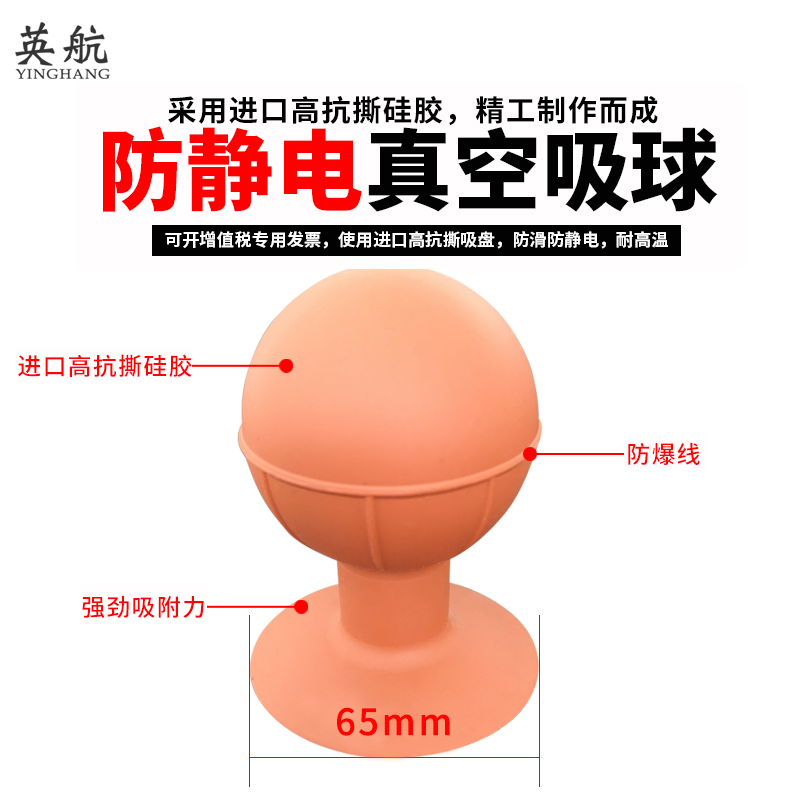 英航防静电真空吸球液晶显示屏玻璃吸盘强力吸盘固定器硅胶吸球