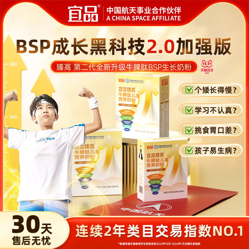 保证新鲜日期！中国航天为孩子健康成长加油