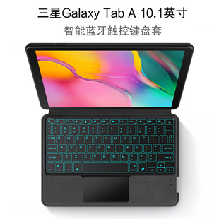 A智能蓝牙键盘保护套10.1英寸平板电脑SM Tab 适用于三星Galaxy