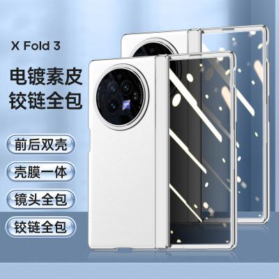 适用于vivoxfold3手机壳