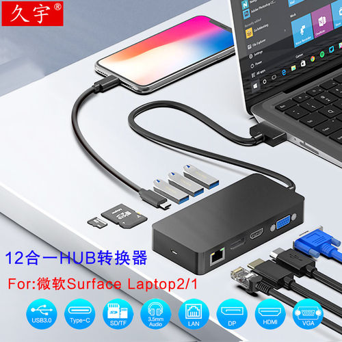 适用于微软SurfaceLapto