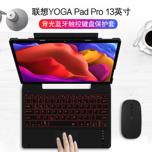 13英寸学习平板电 Pro蓝牙键盘保护套2021新款 Pad 适用于联想YOGA