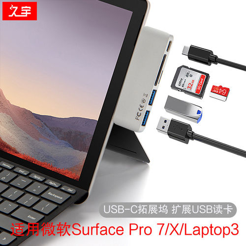 适用于微软surfacePro7