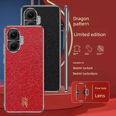 适用于红米turbo4p手机壳