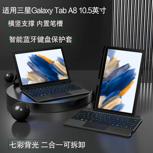 A8智能蓝牙键盘保护套10.5英寸平板SM 适用于 三星Galaxy Tab X20