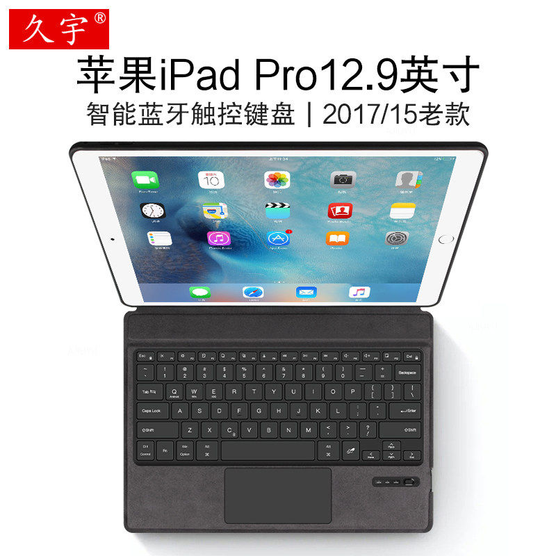 适用于苹果iPad Pro12.9英寸智能蓝牙键盘保护套2015/2017老款1代2代平板一体式无线触控键盘皮套A1670/A1584