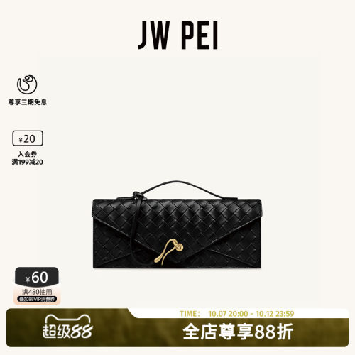 JWPEI手提信封包女编织手拿包包