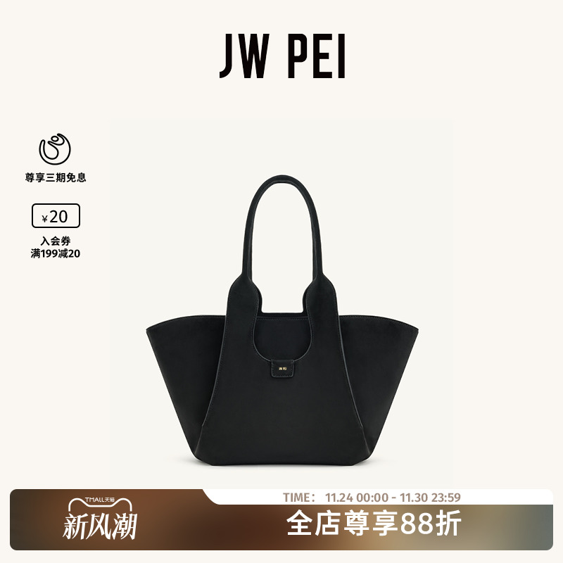 大容量托特包JWPEI单肩