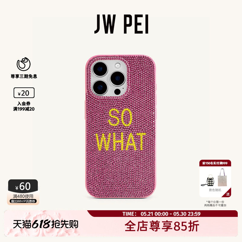 【陈妍希同款】JW PEI水钻手机壳So What人造水晶手机壳