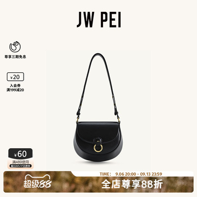 JWPEI翻盖马鞍包2026新款斜挎包