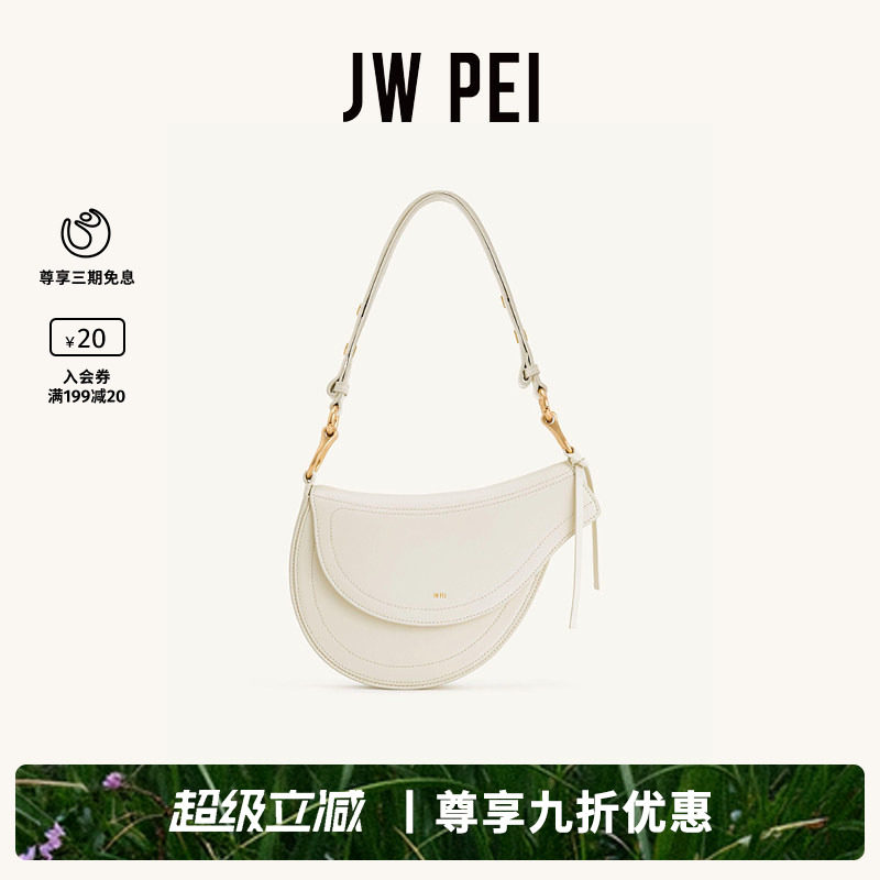 JW PEI马鞍包Ashlie设计师新款简约时尚腋下包单肩手拎女