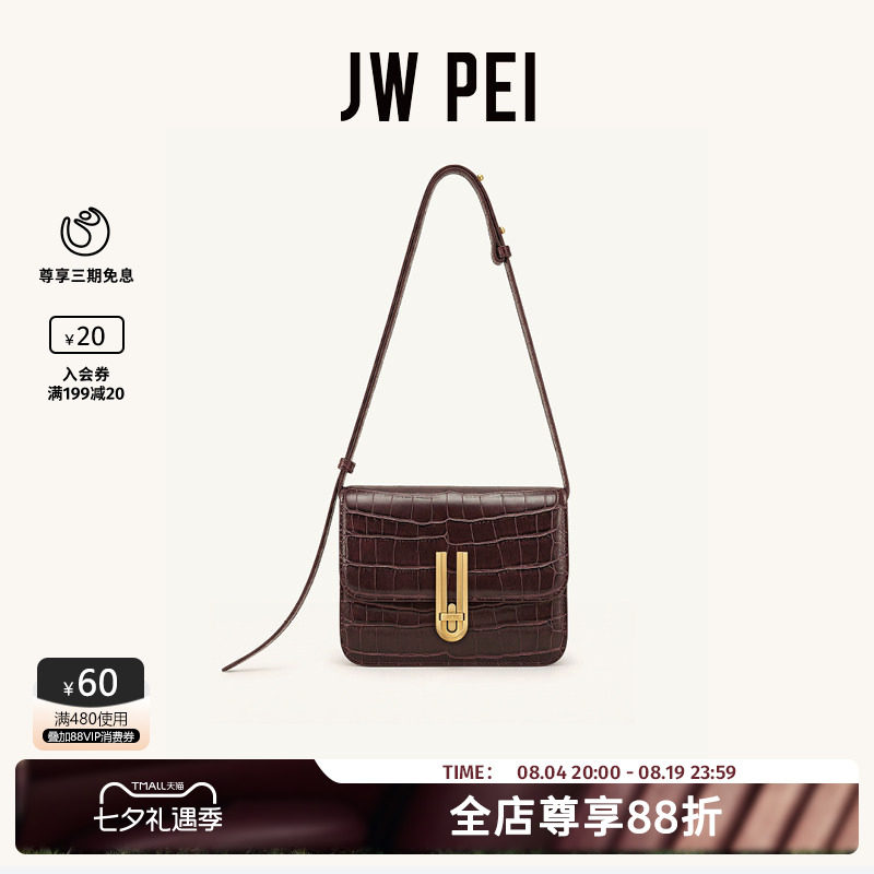 JW PEIE锁扣单肩包女vania2026新款斜挎包精致豆腐包小方包1C213