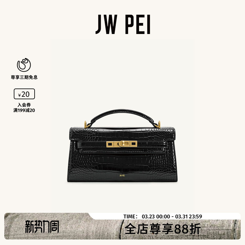 JW PEI手提包Noor鳄鱼纹凯莉包新款高级手提斜挎包女士包包