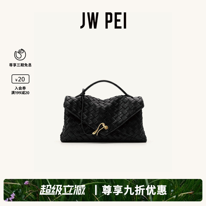 JW PEI编织信封包Celeste单肩腋下手拎包斜挎包时尚通勤FSB827 - 实物图