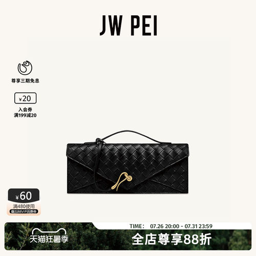 JWPEI手提信封包女编织手拿包包