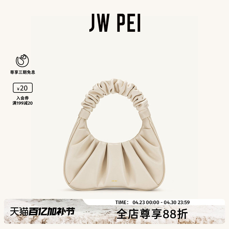 JW PEI云朵包GABBI白色腋下包女高级感法式小众手提包小拎包2T03