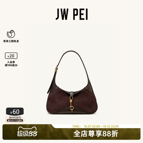JWPEI钥匙吊坠单肩包女腋下包包