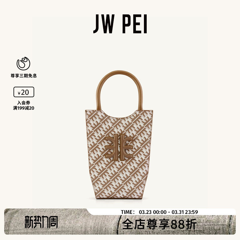 JW PEI花瓶包FEI系列MINI TOTE小众单肩斜挎托特包