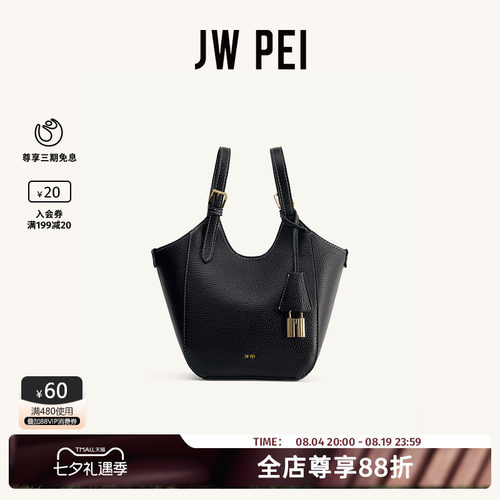 JWPEI菜篮子包女2026新款水桶包