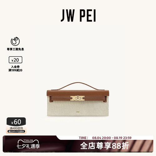 JW PEI结构手提包Bria凯莉包时尚百搭经典斜挎女包2025新款2T276