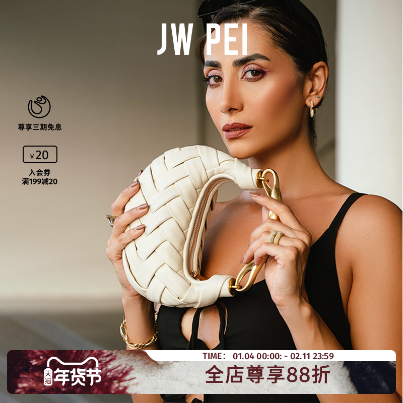 JW PEI鸟巢包Orla编织包女2025新款单肩斜挎包高级感手