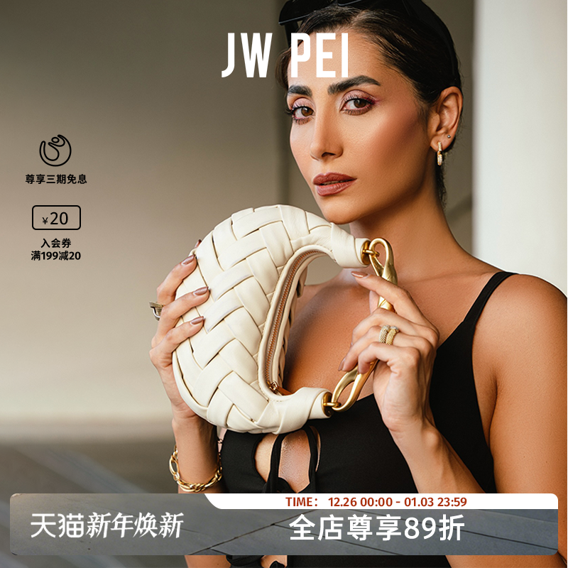JW PEI鸟巢包Orla编织包女2025新款单肩斜挎包高级感手