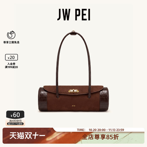 JWPEI圆筒包2026新款单肩腋下包