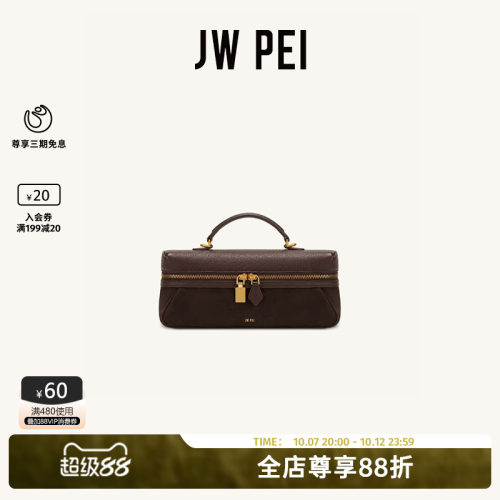JWPEI盒子包2026新款通勤手提包