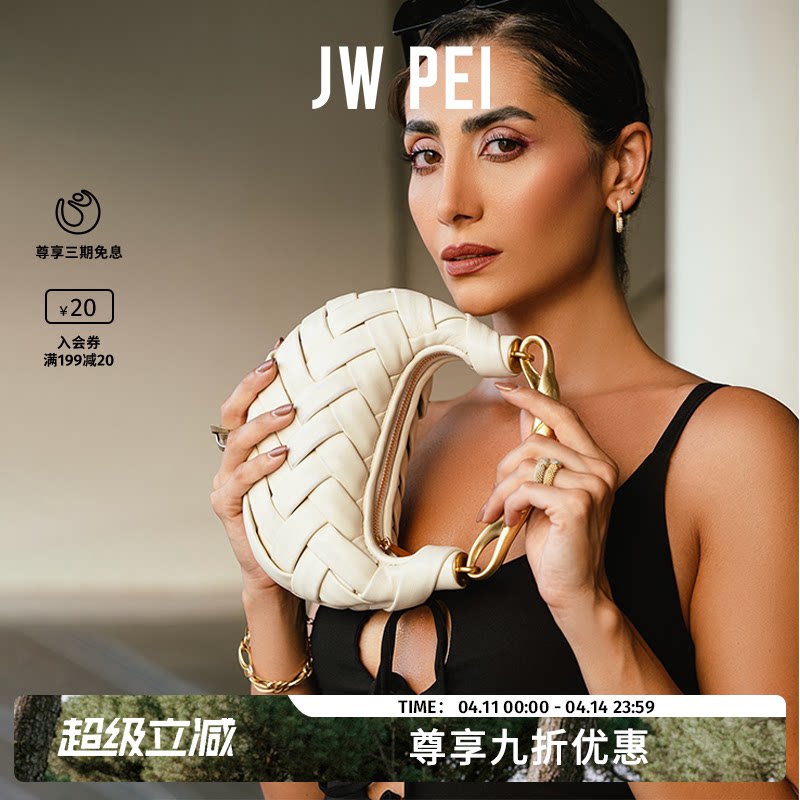 JW PEI鸟巢包Orla编织包女2025新款单肩斜挎包高级感手提小包2T38