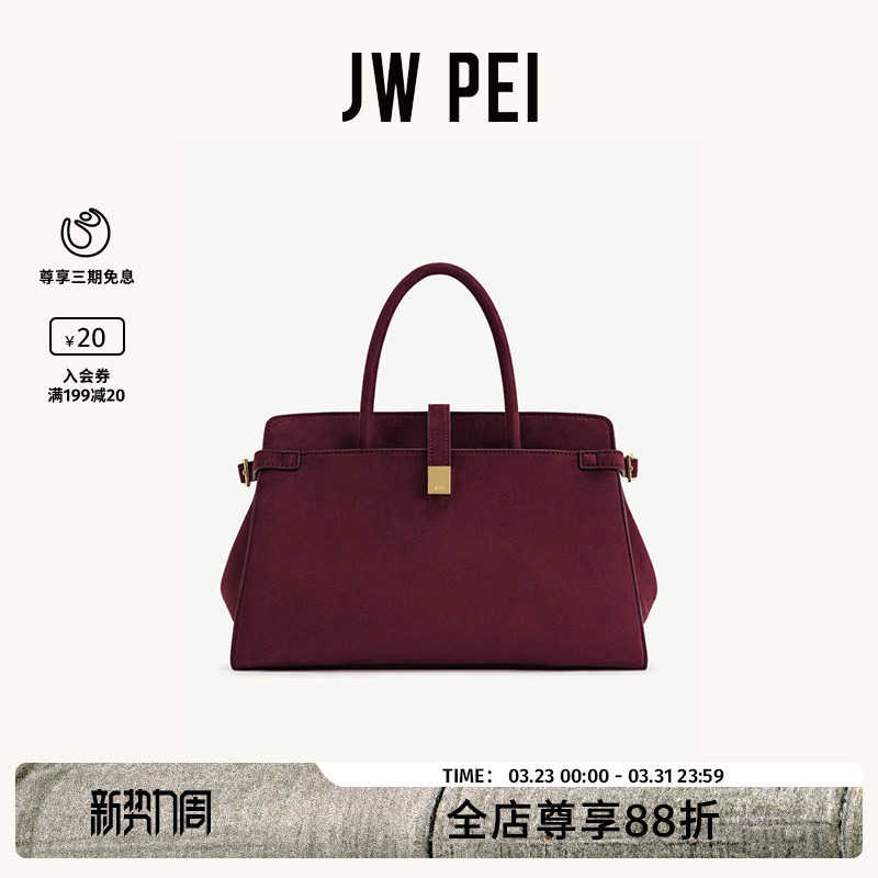 JW PEI仿麂皮手提包Saige公文包百搭女复古斜挎包通勤大容