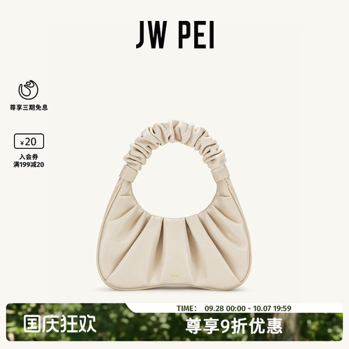 JWPEI云朵包GABBI白色腋下包女