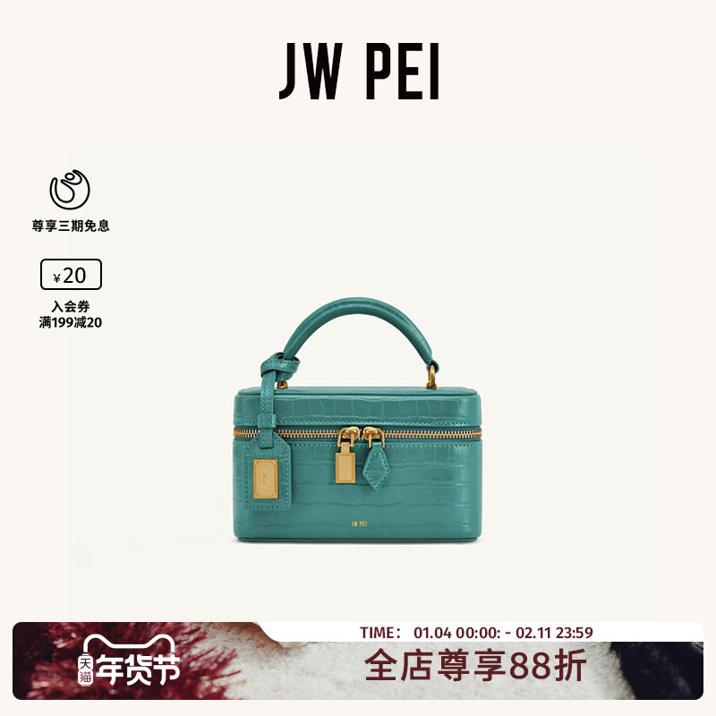JW PEI盒子包Cleo仿鳄鱼压纹手提方形包包单肩斜挎小方包女2T321