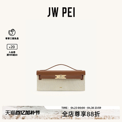 JW PEI结构手提包Bria凯莉包时尚百搭经典斜挎女包2025新款2T276