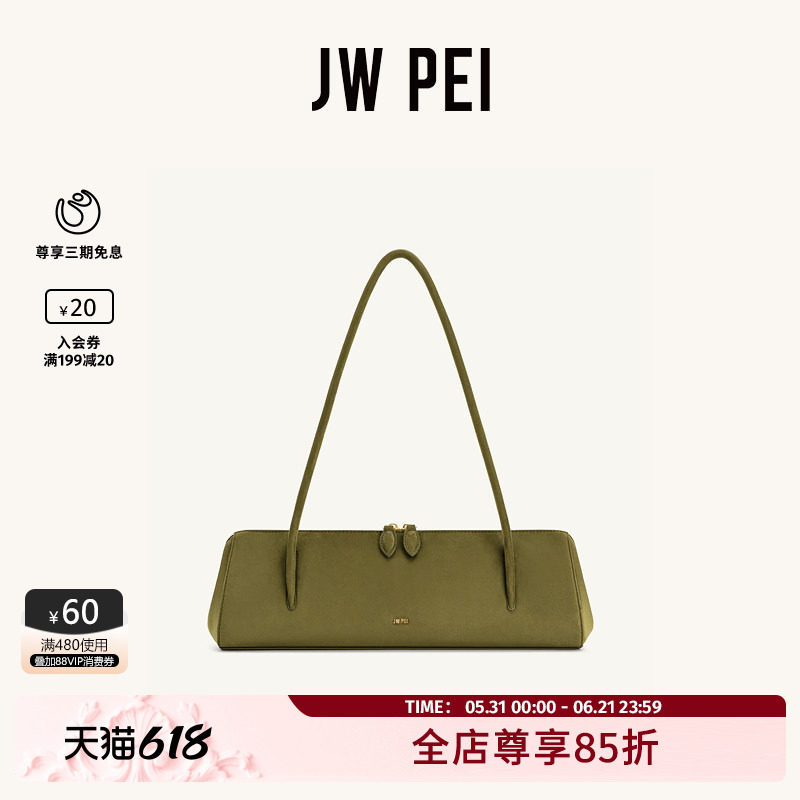 JW PEI法棍包女Nova法式小众复古腋下包高级感简约单肩包包2T184