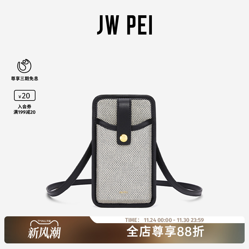 迷你斜挎女士手机包包