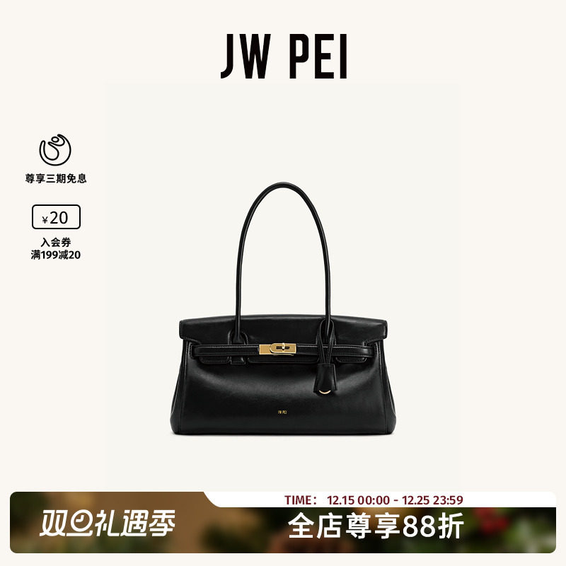 JW PEI公文包女2025新款Yara手提单肩腋下包小众设计法棍包2T267