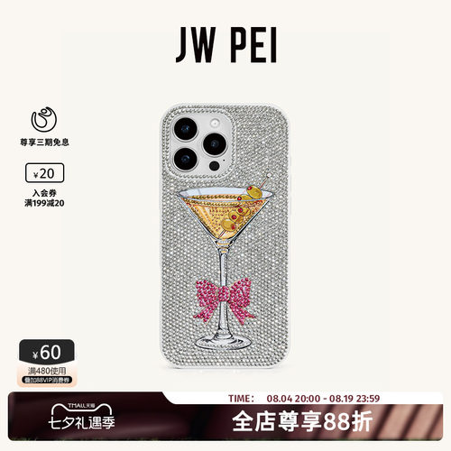 JW PEI闪闪发光的马提尼手机壳奢华水钻苹果手机iPhone17Promax新款高颜值度假风PE058