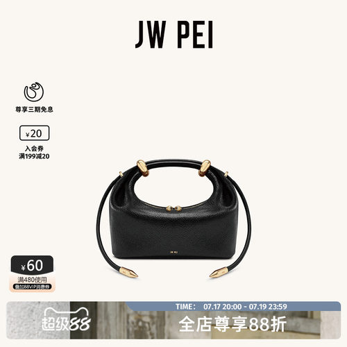 JWPEI手提包小拎包2026新款包包