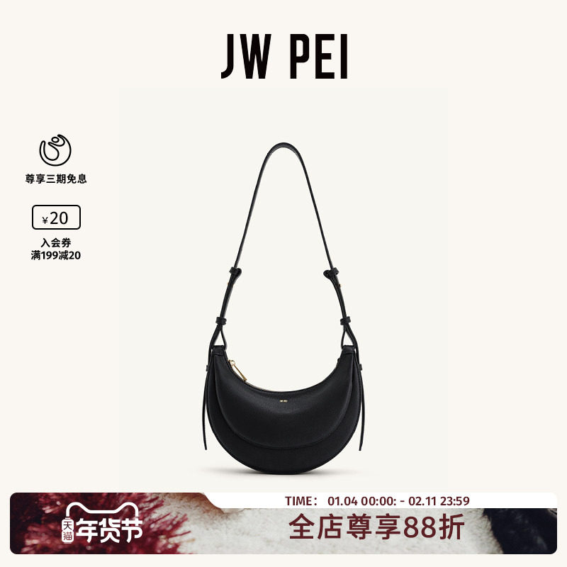 JW PEI半月包Sharon女包斜挎包通勤包小众包包女精致腋下包1C131,箱包皮具/热销女包/男包,腋下包,淘宝优惠券,粉丝福利购,淘宝优惠卷
