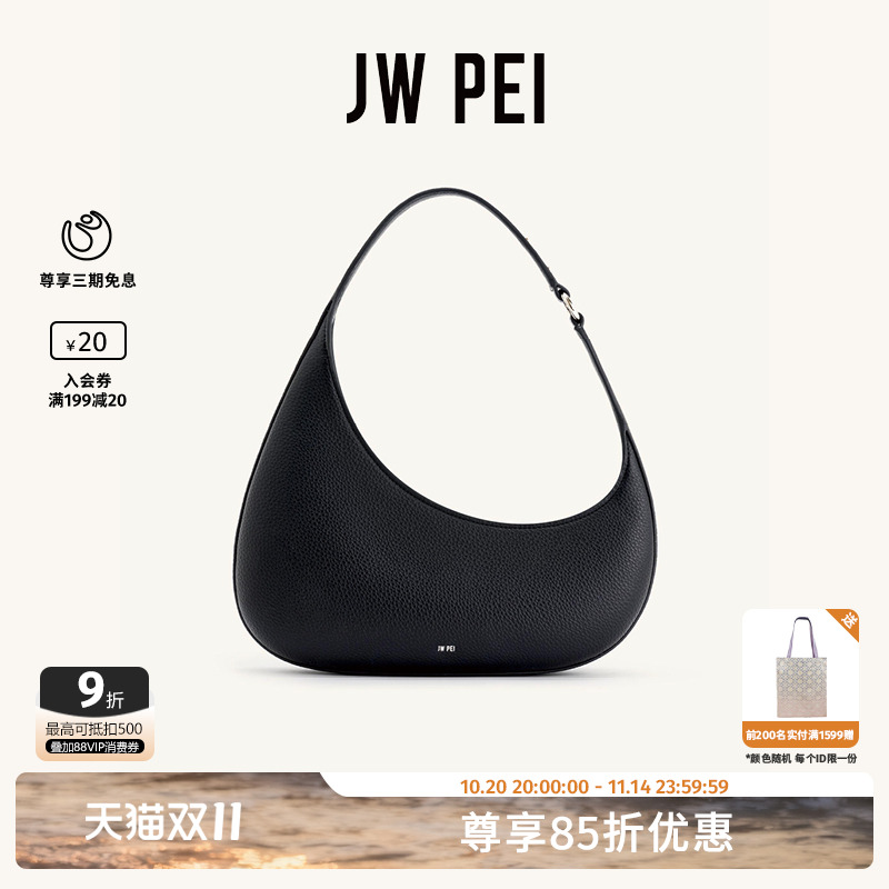 JWPEI法式设计丽人腋下包5S61