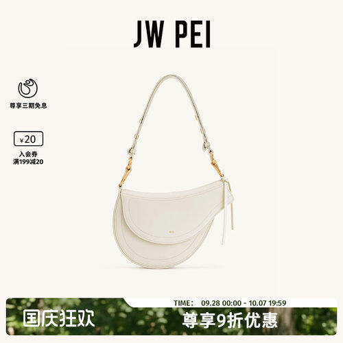 JWPEI马鞍包Ashlie女士包包