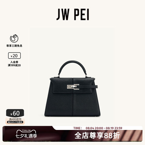 JWPEI梯形包Elise大号