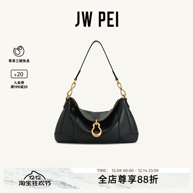 JW PEI单肩腋下包Jayla2025新款女包葫芦吊坠小众设计手提包5S299