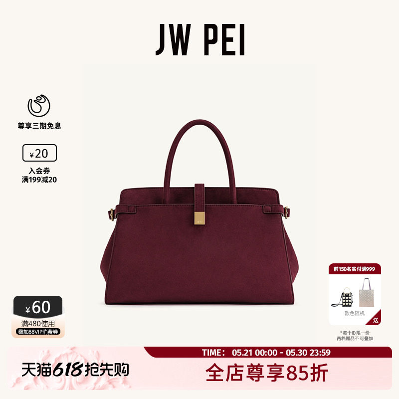 JW PEI仿麂皮手提包Saige公文包百搭女复古斜挎包通勤大容量8T041