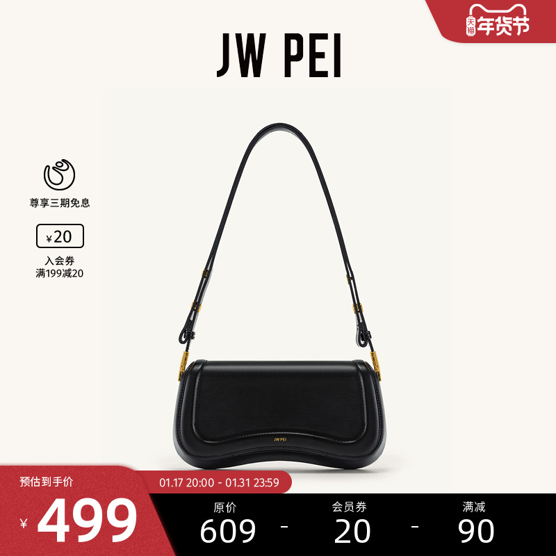JW PEI布丁包JOY小众斜挎包单肩包腋下包高级感女包新款包包1C56