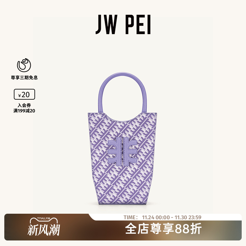 jwpeifei系列花瓶托特包小