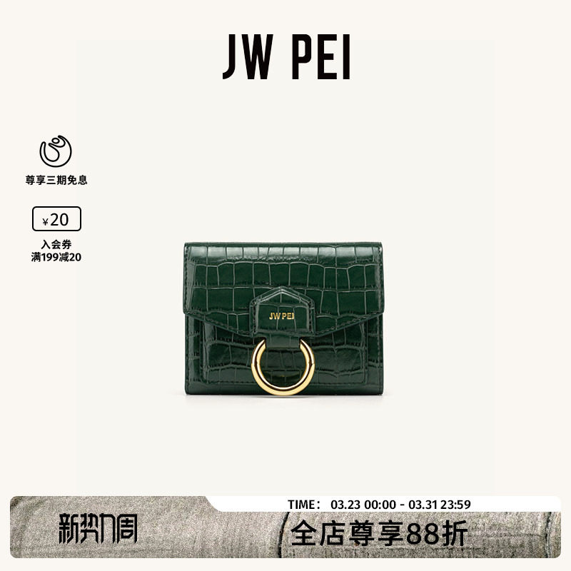 JW PEI零钱包小众设计包包女短款零钱包女小钱包女新款钱包14