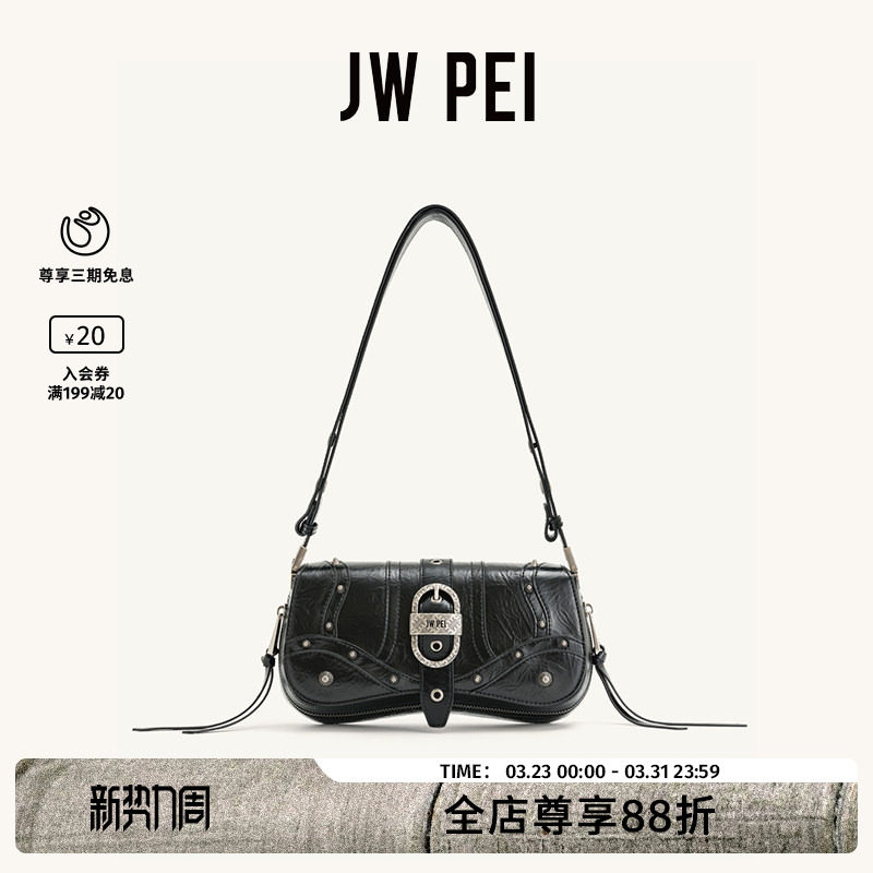 JW PEI布丁包JOY高级质感斜挎小包复古机车风包包百搭腋下包