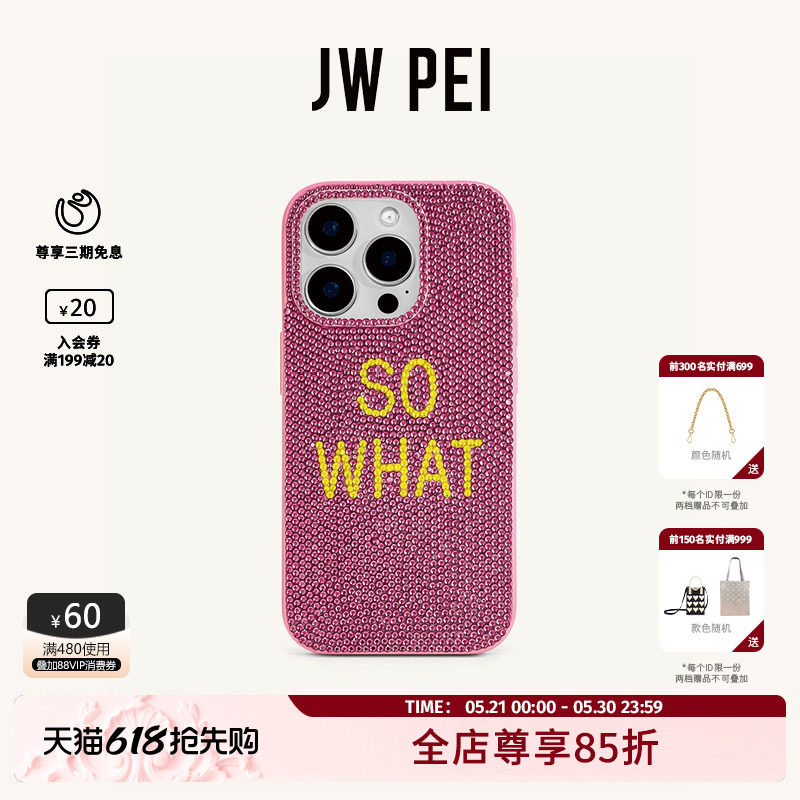 【陈妍希同款】JW PEI水钻手机壳So What人造水晶手机壳